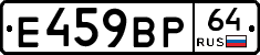 %D0%95459%D0%92%D0%A064
