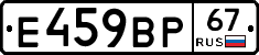 %D0%95459%D0%92%D0%A067