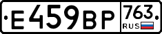 %D0%95459%D0%92%D0%A0763