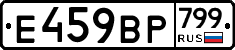 %D0%95459%D0%92%D0%A0799