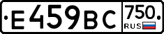 %D0%95459%D0%92%D0%A1750