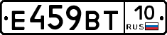%D0%95459%D0%92%D0%A210
