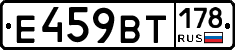 %D0%95459%D0%92%D0%A2178