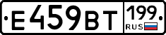 %D0%95459%D0%92%D0%A2199