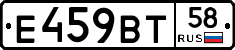 %D0%95459%D0%92%D0%A258