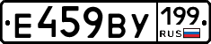 %D0%95459%D0%92%D0%A3199