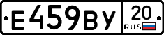 %D0%95459%D0%92%D0%A320
