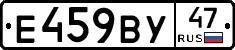 %D0%95459%D0%92%D0%A347