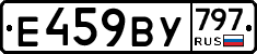 %D0%95459%D0%92%D0%A3797