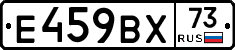 %D0%95459%D0%92%D0%A573