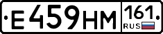 %D0%95459%D0%9D%D0%9C161