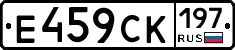 %D0%95459%D0%A1%D0%9A197