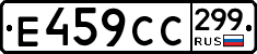 %D0%95459%D0%A1%D0%A1299