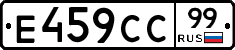 %D0%95459%D0%A1%D0%A199