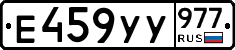 %D0%95459%D0%A3%D0%A3977