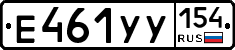 %D0%95461%D0%A3%D0%A3154