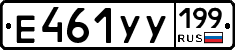 %D0%95461%D0%A3%D0%A3199