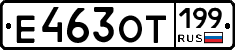 %D0%95463%D0%9E%D0%A2199