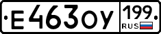 %D0%95463%D0%9E%D0%A3199