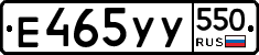 %D0%95465%D0%A3%D0%A3550