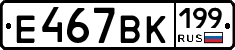 %D0%95467%D0%92%D0%9A199