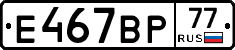 %D0%95467%D0%92%D0%A077