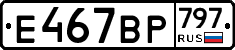 %D0%95467%D0%92%D0%A0797
