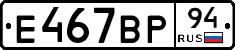 %D0%95467%D0%92%D0%A094