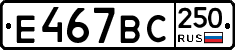 %D0%95467%D0%92%D0%A1250