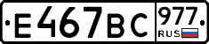 %D0%95467%D0%92%D0%A1977