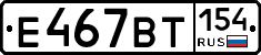 %D0%95467%D0%92%D0%A2154