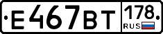 %D0%95467%D0%92%D0%A2178