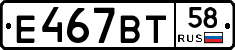 %D0%95467%D0%92%D0%A258