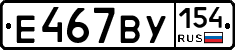 %D0%95467%D0%92%D0%A3154