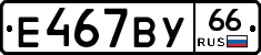 %D0%95467%D0%92%D0%A366