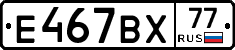 %D0%95467%D0%92%D0%A577