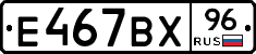 %D0%95467%D0%92%D0%A596