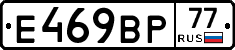 %D0%95469%D0%92%D0%A077