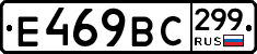 %D0%95469%D0%92%D0%A1299