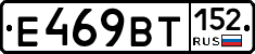%D0%95469%D0%92%D0%A2152