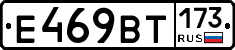 %D0%95469%D0%92%D0%A2173