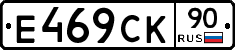 %D0%95469%D0%A1%D0%9A90