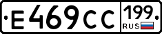 %D0%95469%D0%A1%D0%A1199