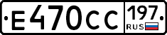 %D0%95470%D0%A1%D0%A1197
