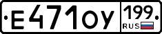 %D0%95471%D0%9E%D0%A3199
