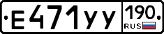 %D0%95471%D0%A3%D0%A3190