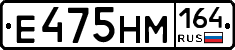 %D0%95475%D0%9D%D0%9C164