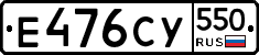 %D0%95476%D0%A1%D0%A3550