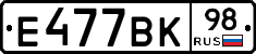%D0%95477%D0%92%D0%9A98