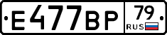 %D0%95477%D0%92%D0%A079